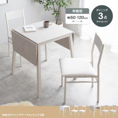 �_�C�j���O3�_�Z�b�g SEEM �L���� �z���C�g / �X�g�[�� �i�S2�F�j ���T�C�h���ˏグ���@�R���p�N�g �`�F�A2�r�t��