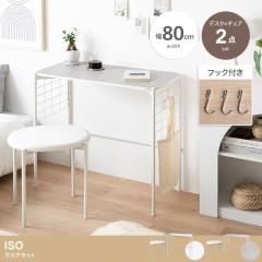 SOI 80cm�� �I�t���}���`�f�X�N �f�X�N+�`�F�A�Z�b�g �g�ݗ��ĕi ���j�^�[�� ���b�N �k�� �� PC�f�X�N �w�K�f�X�N �׋��� ���r���O�w�K�f