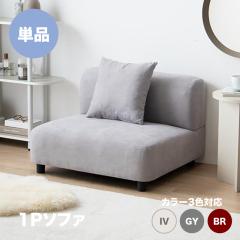 �\�t�@ 1�l�|�� WASS �A�C�{���[ �O���[ �u���E�� �z���� �r��O�� �J�E�`�\�t�@ ���j�b�g�\�t�@ ���R���݂Ƀ��C�A�E�g���\ ��l�|�� 