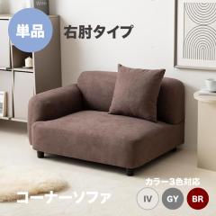 �\�t�@�[ 1�l�|�� WASS �R�[�i�[�\�t�@ �A�C�{���[ �O���[ �u���E�� �z���� �r��O�� �J�E�`�\�t�@ ���j�b�g�\�t�@ ���R���݂Ƀ��C�A�E�g