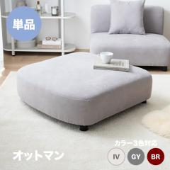 �I�b�g�}�� WASS  �A�C�{���[ �O���[ �u���E�� �z���� �r��O�� �J�E�`�\�t�@ ���j�b�g�\�t�@ ���R���݂Ƀ��C�A�E�g���\ ��l�|�� �k��