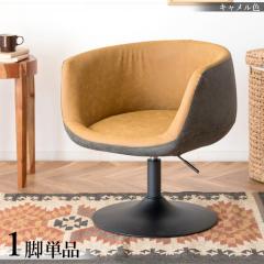 ���~��]���_�C�j���O�`�F�A �y1�r�P�i�z�L�������F/2�F ������v �X�`�[���r ��60�~���s��52�~����64�`72cm���ʍ�/37�`44cm EPN-PC-CM  