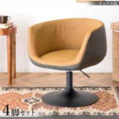 ���~��]���_�C�j���O�`�F�A �y4�r�Z�b�g�z�L�������F/2�F ������v �X�`�[���r ��60�~���s��52�~����64�`72cm���ʍ�/37�`44cm EPN-PC-CM