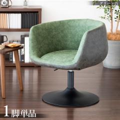 ���~��]���_�C�j���O�`�F�A �y1�r�P�i�z�O���[���F/2�F ������v �X�`�[���r ��60�~���s��52�~����64�`72cm���ʍ�/37�`44cm EPN-PC-CM  