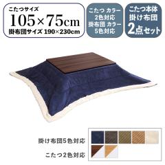 �y�����{�́E�|���z�c 2�_�Z�b�g�zFANK �R�[�f�����C�����|�z�c�i�����`�j�l�C�r�[/�S5�F �e�[�u���̓u���E��/�z���C�g�̃��o�[�V�u