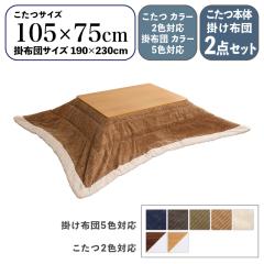 �y�����{�́E�|���z�c 2�_�Z�b�g�zFANK �R�[�f�����C�����|�z�c�i�����`�j�x�[�W��/�S5�F �e�[�u���̓i�`������/�z���C�g�̃��o�[�V