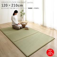 GFR �O�܂��}�b�g 140 �~ 210cm �_�u���T�C�Y �O���[���F ���S�� ���Y ���{��  �~�z�c�}�b�g ��B�Y���� �h�� �h�L ���L �z�� �����@