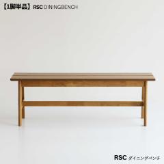 RSC �_�C�j���O�x���` �y1�r�P�i�z �J���[| �i�`�������F�i�I�[�N�j �T�C�Y| ����125 ���s33 ����74cm���ʍ���43.5cm ��f��| ���o�[�E�b