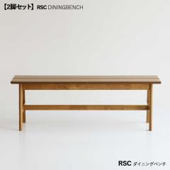 RSC �_�C�j���O�x���` �y2�r�Z�b�g�z �J���[| �i�`�������F�i�I�[�N�j �T�C�Y| ����125 ���s33 ����74cm���ʍ���43.5cm ��f��| ���o�[�E