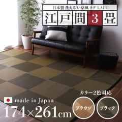 ���������O LALU �]�ˊ�3�� ��174 ���s261cm �u���b�N �u���E�� ���{�� ���Y �􂦂�y�b�g�Ή����O  �������O �� ���O �􂦂�  �y�b�g��