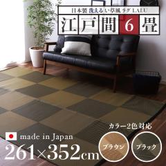 ���������O LALU �]�ˊ�6�� ��261 ���s352cm �u���b�N �u���E�� ���{�� ���Y �􂦂�y�b�g�Ή����O  �������O �� ���O �􂦂�  �y�b�g��