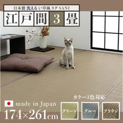 ���������O SANI �]�ˊ�3�� ��174 ���s261cm ���{�� ���Y �􂦂�y�b�g�Ή����O  �������O �� ���O �􂦂� ���o�[�V�u�� �y�b�g���O ���O