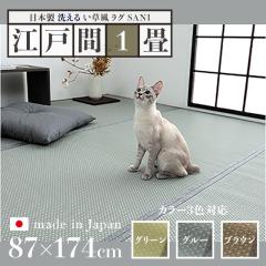 ���������O SANI �]�ˊ�1�� ��87 ���s174cm ���{�� ���Y �􂦂�y�b�g�Ή����O  �������O �� ���O �􂦂� ���o�[�V�u�� �y�b�g���O ���O 