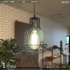 NERO�l�� �y���_���g���C�g�Ɩ��y1��P�i+�t���d��+�\���d���z1���^�C�v  ���C���[�V�F�[�h �G�W�\����  LED�d���ɂ��Ή��C���_�X�g���A