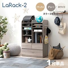 LaRack2 �����b�N�y1��P�i�z�����h�Z�����b�N �O���[/ �S3�F ��68.5cm �g���i �m���|�� �L�b�Y���[ �{�I �L���X�^�[�t�� �����h�Z�����[