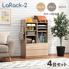 LaRack2 �����b�N�y4��Z�b�g�z�����h�Z�����b�N �i�`������/ �S3�F ��68.5cm �g���i �m���|�� �L�b�Y���[ �{�I �L���X�^�[�t�� �����h�Z