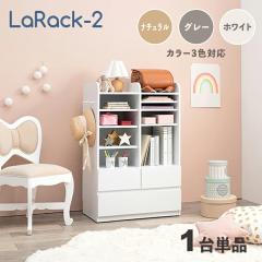 LaRack2 �����b�N�y1��P�i�z�����h�Z�����b�N �z���C�g/ �S3�F ��68.5cm �g���i �m���|�� �L�b�Y���[ �{�I �L���X�^�[�t�� �����h�Z����