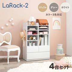 LaRack2 �����b�N�y4��Z�b�g�z�����h�Z�����b�N �z���C�g/ �S3�F ��68.5cm �g���i �m���|�� �L�b�Y���[ �{�I �L���X�^�[�t�� �����h�Z��
