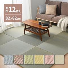 ���� �u���� 12���Z�b�g AYK ��82�~82�~2.5cm �唻 ���Ȃ� �}�J�����J���[ 6�F ������ �J�r�h�~ ���L�y�� �h�� ���h�~ ���ׂ�~�� �q����