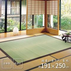 �������O�i�����肠��j KCY ��191�~250cm �i�`������ ���{�� ���Y ���ׂ�~�� �􃉃O �� ���O �����J�[�y�b�g �C�� ���O�}�b�g ���{��  