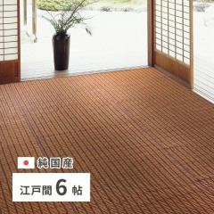 �����J�[�y�b�g�i������Ȃ��j GRT �]�ˊ�6���@��261�~352cm �u���E�� ���{�� ���Y �􃉃O �� ���O �����J�[�y�b�g �C�� ���O�}�b�g ���{