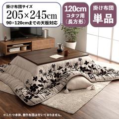 �y�|���z�c�P�i�zMRG ���{�� �X�G�[�h �Ƀ��_�����[�t�� �����z�c �|�z�c ���|�� ��205 ���s245 cm (�����`) ���Y ������� �k�� �R�^