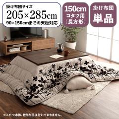 �y�|���z�c�P�i�zMRG ���{�� �X�G�[�h �Ƀ��_�����[�t�� �����z�c �|�z�c ���|�� ��205 ���s285 cm (�����`) ���Y ������� �k�� �R�^