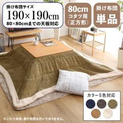 �y�|���z�c�P�i�zMUKF �R�[�f�����C ���|�� �����z�c ��190 ���s190cm (�����`) �J�[�L/�S5�F �y80cm�����`�����p �z �R���p�N�g �X