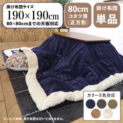 �y�|���z�c�P�i�zMUKF �R�[�f�����C ���|�� �����z�c ��190 ���s190cm (�����`) �l�C�r�[/�S5�F �y80cm�����`�����p �z �R���p�N�g 