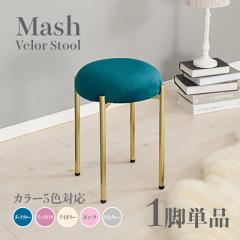 Mash �X�c�[���y1�r�P�i�z���֎q�@�_�[�N�u���[ �f�B�[�v�s���N �A�C�{���[ ���C�g�O���[ �s���N �X�^�b�L���O�\  �x���A �P�n �X�^�C