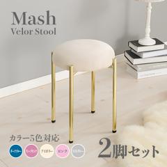 Mash �X�c�[���y2�r�Z�b�g�z���֎q�@�A�C�{���[ �s���N �f�B�[�v�s���N ���C�g�O���[ �_�[�N�u���[ �X�^�b�L���O�\  �x���A �P�n �X�^