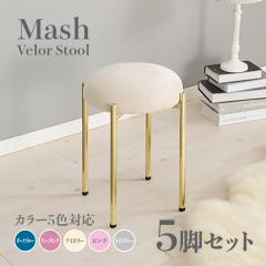 Mash �X�c�[���y5�r�Z�b�g�z���֎q�@�A�C�{���[ �s���N �f�B�[�v�s���N ���C�g�O���[ �_�[�N�u���[ �X�^�b�L���O�\  �x���A �P�n �X�^