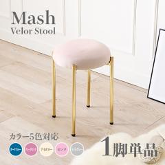 Mash �X�c�[���y1�r�P�i�z���֎q�@�s���N �f�B�[�v�s���N �A�C�{���[ ���C�g�O���[ �_�[�N�u���[ �X�^�b�L���O�\  �x���A �P�n �X�^�C