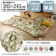 �y�|���z�c�P�i�zOXC ���{�� �k���� �����z�c �|�z�c ���|�� ��205 ���s245 cm (�����`)�@6�F�Ή� ���Y �p���ۂ��y120cm�����`�����p