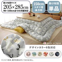 �y�|���z�c�P�i�zOXC ���{�� �k���� �����z�c �|�z�c ���|�� ��205 ���s285 cm (�����`)�@6�F�Ή� ���Y �p���ۂ��y150cm�����`�����p