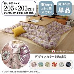 �y�|���z�c�P�i�zOXC ���{�� �k���� �����z�c �|�z�c ���|�� ��205 ���s205 cm (�����`)�@6�F�Ή� ���Y �p���ۂ��y90cm�����`�����p 