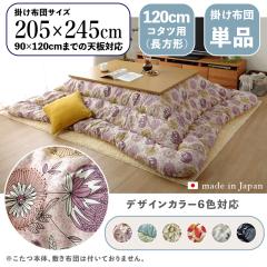 �y�|���z�c�P�i�zOXC ���{�� �k���� �����z�c �|�z�c ���|�� ��205 ���s245 cm (�����`)�@6�F�Ή� ���Y �p���ۂ��y120cm�����`�����p