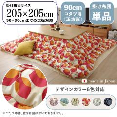 �y�|���z�c�P�i�zOXC ���{�� �k���� �����z�c �|�z�c ���|�� ��205 ���s205 cm (�����`)�@6�F�Ή� ���Y �p���ۂ��y90cm�����`�����p 