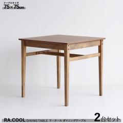 RA-COOL �_�C�j���O�e�[�u�� ��75cm �����`�y2��Z�b�g�z �E�b�h �ؐ� �V�R�� �E���^���h���d�グ �I�t�� �X���� �g���i ���֎q 