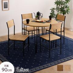 �_�C�j���O5�_�Z�b�g ���a90cm �~�`�e�[�u�� �ی` �i�`������ �u���E�� �S2�F �X�`�[�� �w������t�_�C�j���O�`�F�A 4�l�p ���B���e�[�W