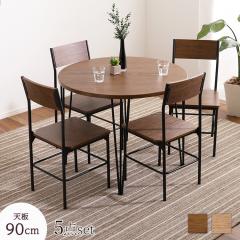 �_�C�j���O5�_�Z�b�g ���a90cm �~�`�e�[�u�� �ی` �i�`������ �u���E�� �S2�F �X�`�[�� �w������t�_�C�j���O�`�F�A 4�l�p ���B���e�[�W