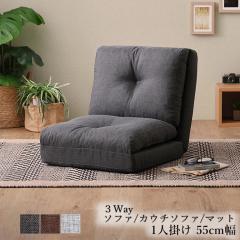 1�l�|�� �\�t�@ 55cm�� �\�t�@-�J�E�`�\�t�@-�}�b�g���X��3way �z���� �w������14�i�K���N���C�j���O �N�b�V���� �`���R�[���O���[ �O��