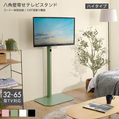 �Ǌ񂹃e���r�X�^���h �n�C�^�C�v  �O���[��  �S4�F �ő卂��134cm 32�`65�^TV�Ή� 240�x�X�C���O�p�x���� �R�[�h���[ �V���v��