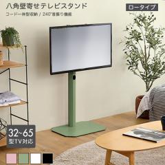 �Ǌ񂹃e���r�X�^���h ���[�^�C�v  �O���[��  �S4�F �ő卂��104cm 32�`65�^TV�Ή� 240�x�X�C���O�p�x���� �R�[�h���[ �V���v��