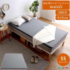 �������E���^���}�b�g���X 5cm�� (�Z�~�V���O��) �J�o�[���OK �y�� �}�b�g���X�g�b�p�[ �~�z�c�ɂ� �Q�S�n�I�ׂ郊�o�[�V�u��