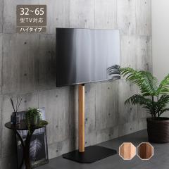 �e���r�X�^���h �n�C�^�C�v  �V���r�[�I�[�N�F �S2�F �ؖږ͗l�����������p��  32�`65�^TV�Ή� �X�C���O�p�x���� �R�[�h���[