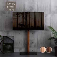 �e���r�X�^���h �n�C�^�C�v  �E�H�[���i�b�g�u���E���F �S2�F �ؖږ͗l�����������p��  32�`65�^TV�Ή� �X�C���O�p�x���� �R�[�h���[