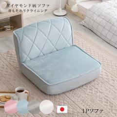 �_�C�������h�X�e�b�`�\�t�@ 1�l�|�� �i�u���[�j �S4�F �ӂ���N�ѐ��n 14�i�K���N���C�j���O �|�P�b�g�R�C�� �p�X�e���J���[ ���[�\�t