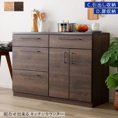 �L�b�`���J�E���^�[ LGO 120cm ���{�� �ؖځ~�X�`�[�� ��������v�ȃu���b�N�g�b�v  (�����o�����[+�����[)  �E�H�[���i�b�g�u���E���F 