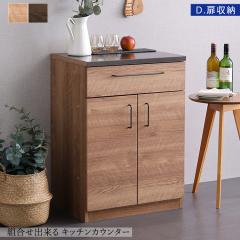 �L�b�`���J�E���^�[ LGO 60cm ���{�� �ؖځ~�X�`�[�� ��������v�ȃu���b�N�g�b�v  (�����[)  �i�`�������F�@�E�H�[���i�b�g�F